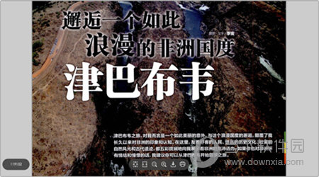 欧朋浏览器Mac版