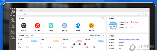 京麦工作台