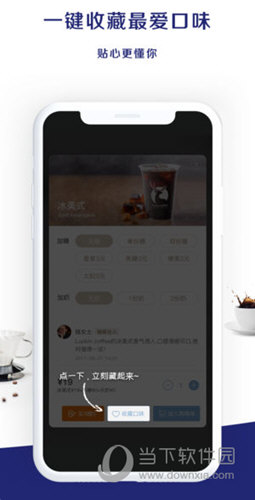 瑞幸咖啡APP