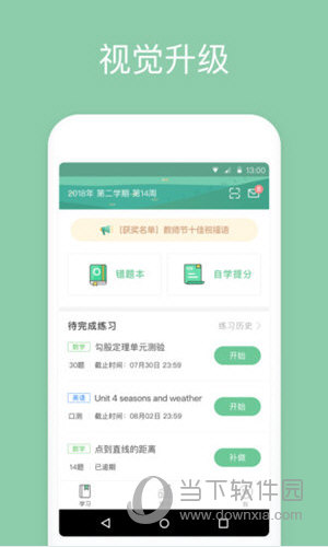 一起中学