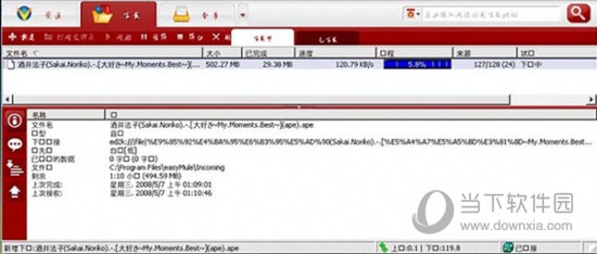Emule For Mac