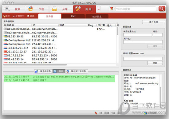 Emule For Mac