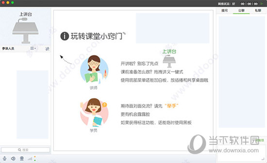 立刻说