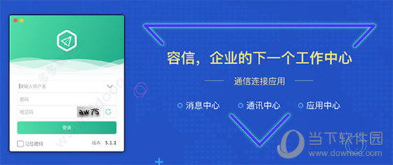 容信