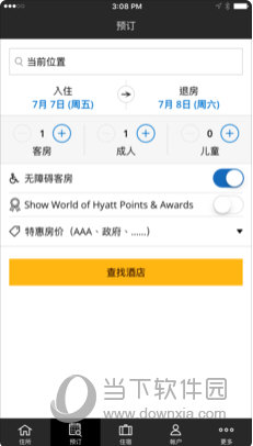 凯悦酒店苹果版