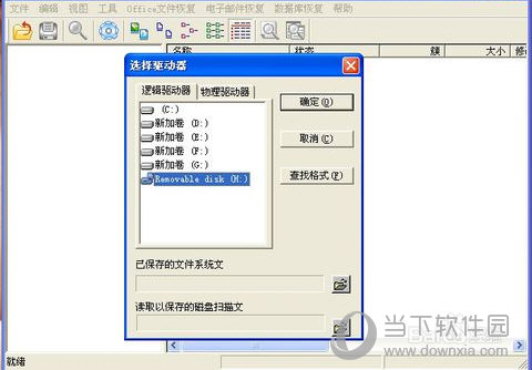 FinalData For Mac