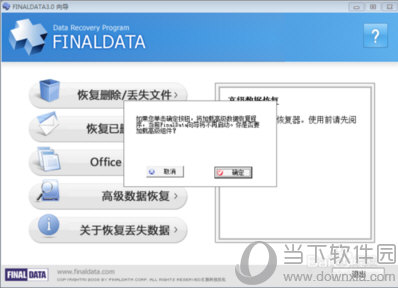 FinalData For Mac