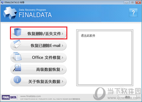 FinalData For Mac