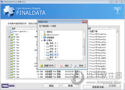 FinalData For Mac