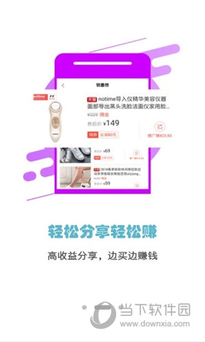省钱优选联盟