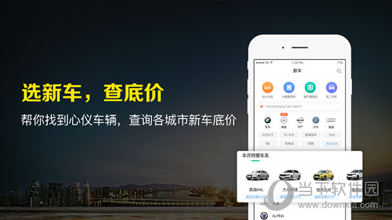 微车查违章