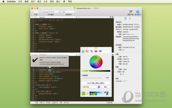 CotEditor