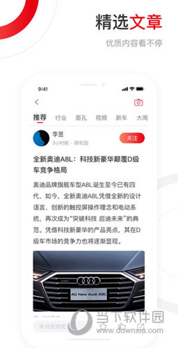 汽势APP