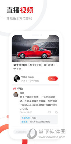 汽势APP