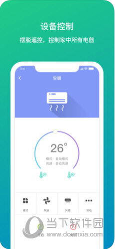 小蚁智家苹果版