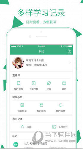 天天模考腰果公务员APP
