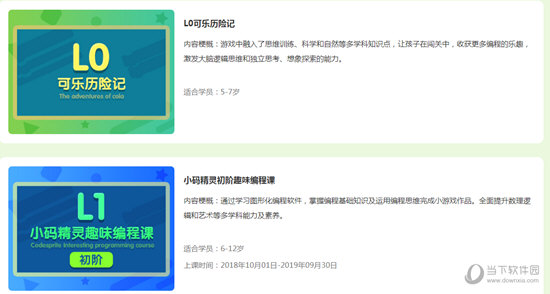 小码精灵
