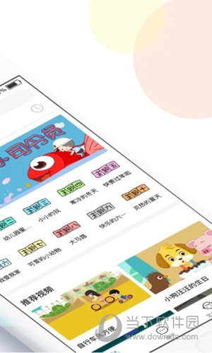 多元幼教APP下载