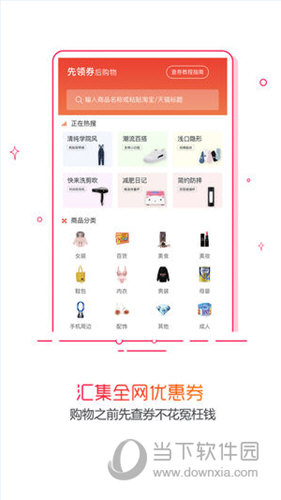 折柚APP