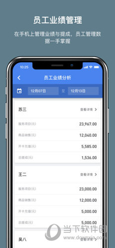 客满满APP下载