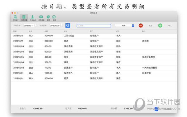 MyAccountTracker 