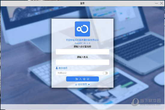SealRTC