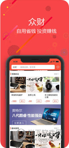 聚源美汇苹果版