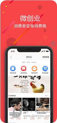 聚源美汇苹果版