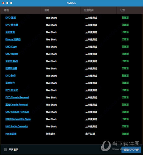 DVDFab All-In-One