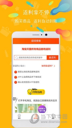 淘无忧APP下载