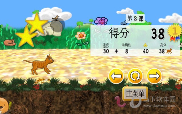 动物打字Mac版