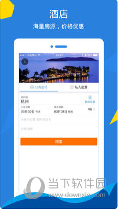 泛嘉行苹果版