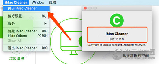 iMac Cleaner
