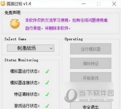 孤狼过检1