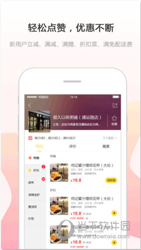 幸福寻甸iOS版