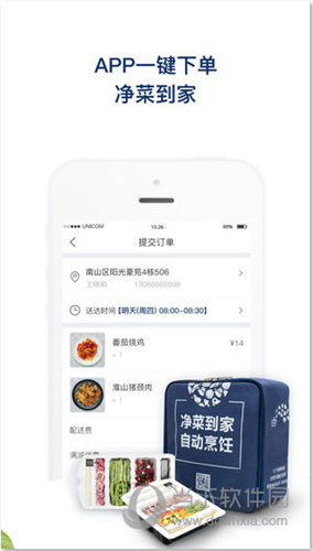 饭来iOS版