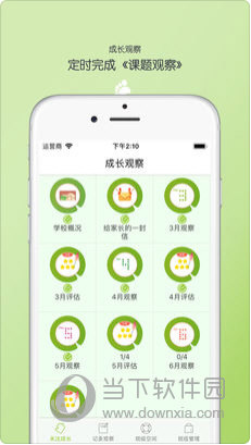宝贝启步苹果版