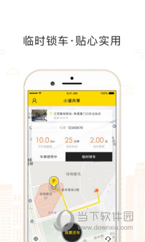 小遛共享