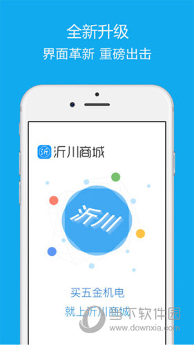 沂川