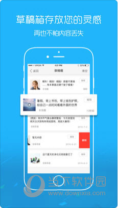 南太湖苹果版