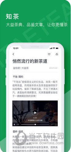 益友会苹果版