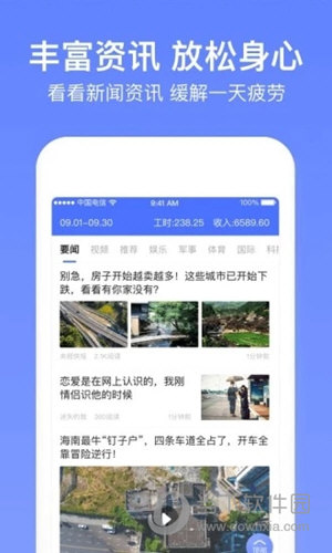 小时工记账APP下载