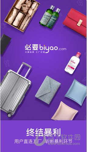 必要APP