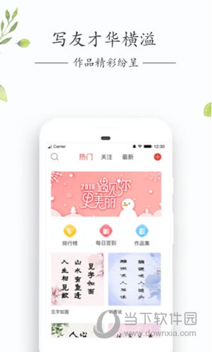 写字先生