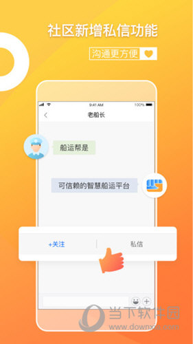 船运帮