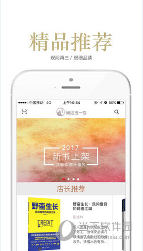 阅达书城