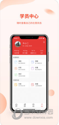 巅峰减重苹果版