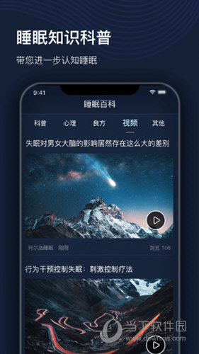 优梦思苹果版