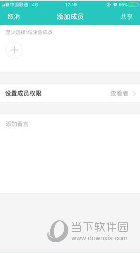 解放云盘
