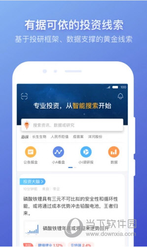 萝卜投研